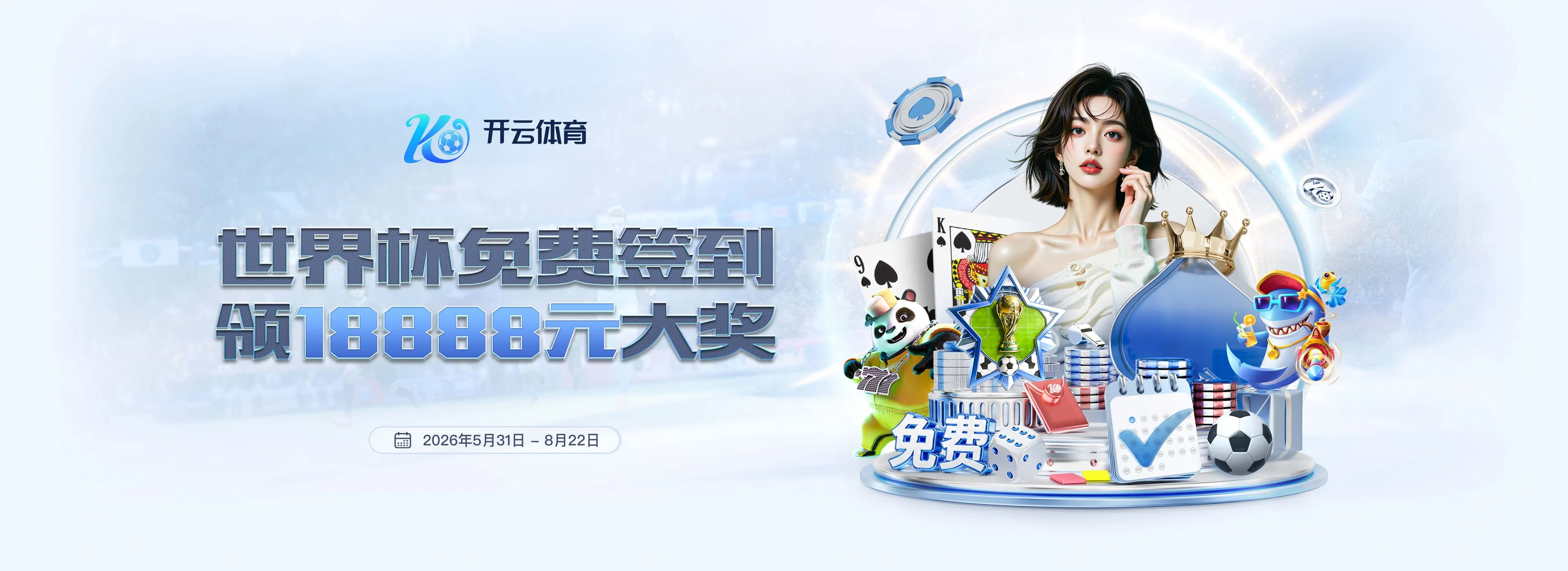 联系开云体育服务支持
